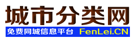 嵊泗城市分类网